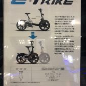 Aidea E Trike 2