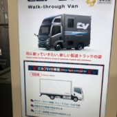 Isuzu Elf Ev