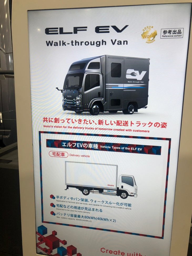 Isuzu Elf Ev